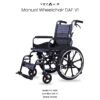 Manual Wheelchair 12KG DAF Vechair®